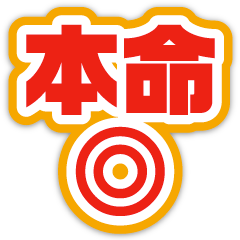 [LINEスタンプ] ウマトーク part1