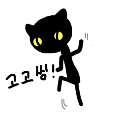 Mr. BLACK CAT 韓国語