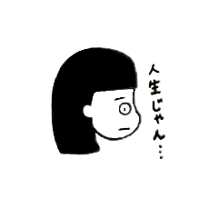 [LINEスタンプ] ゆるく使ってほしいスタンプ
