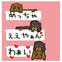 [LINEスタンプ] プッチ＆ミュー（吹き出しスタンプ）