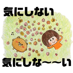 [LINEスタンプ] ほっこちゃん＆くーまる ホッとする編1