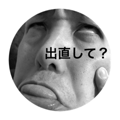 [LINEスタンプ] 私の旦那