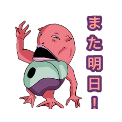 [LINEスタンプ] 魑魅魍魎スタンプ