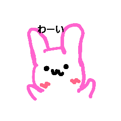 [LINEスタンプ] うさぎ
よく使うスタンプ