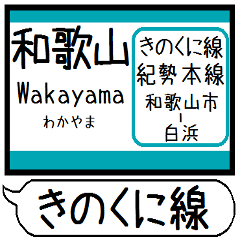 [LINEスタンプ] 紀勢本線 駅名 シンプル＆気軽＆いつでも