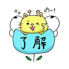 [LINEスタンプ] もんにゃん 1