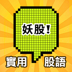 [LINEスタンプ] 株式市場 gogogo 