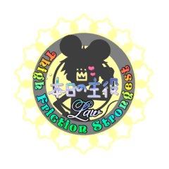 [LINEスタンプ] またずれ専用名前スタンプ『Law』