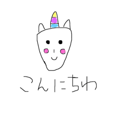 [LINEスタンプ] 動物達のスタンプ！！