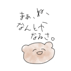 [LINEスタンプ] くまたのすたんぷ 