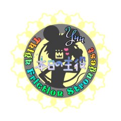 [LINEスタンプ] またずれ専用名前スタンプ『Yuu』