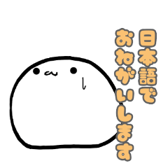 [LINEスタンプ] 覚えたての横文字を使いたい新人クン