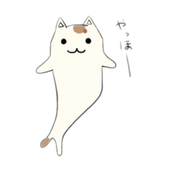 [LINEスタンプ] 化けにゃん
