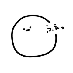 [LINEスタンプ] 白くて丸くて可愛いの。