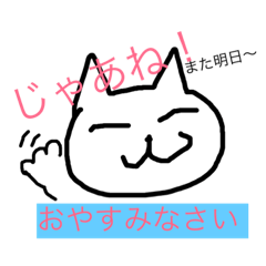 [LINEスタンプ] 細目のネコ