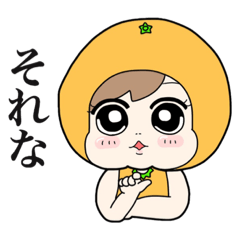 [LINEスタンプ] みかんちゃんスタンプ第1弾