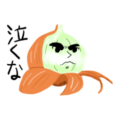 [LINEスタンプ] 意思を持った野菜たち
