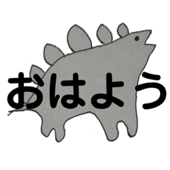 [LINEスタンプ] きょうりゅう・ステサウさん