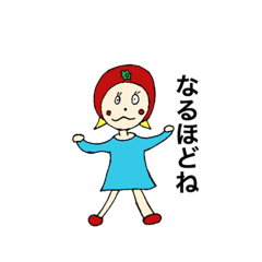 [LINEスタンプ] トマトガール！