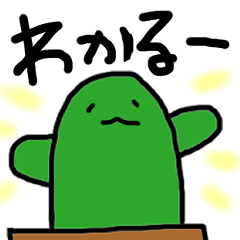 [LINEスタンプ] サボテンのサボ