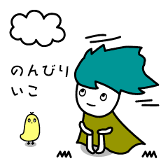[LINEスタンプ] さすらいくん