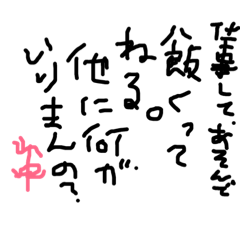 [LINEスタンプ] 山中さんちのスタンプ2