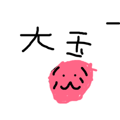 [LINEスタンプ] 玉ゴタマたまちんくんスタンプ