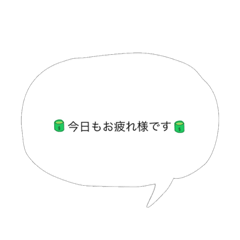 [LINEスタンプ] 日常 吹き出し スタンプ part.1