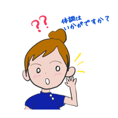 [LINEスタンプ] 女性鍼灸師ゆか