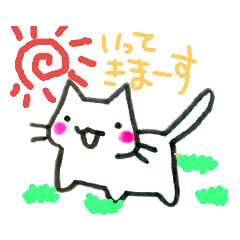 [LINEスタンプ] チビ猫の日常スタンプ