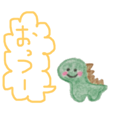 [LINEスタンプ] 恐竜ちゃん