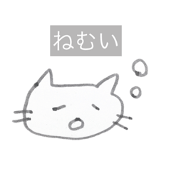 [LINEスタンプ] 無気力なねこ2