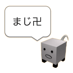 [LINEスタンプ] おいらの口癖