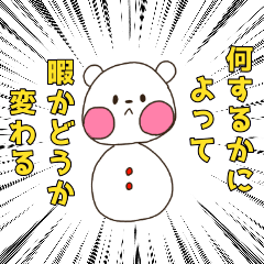 [LINEスタンプ] クマ雪だるま（あまりに生意気） 