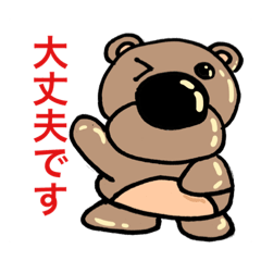 [LINEスタンプ] 丁寧なクマです。