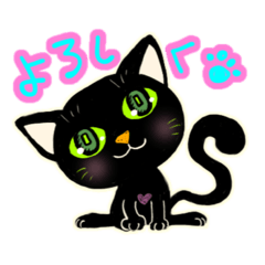 [LINEスタンプ] 黒猫ポエタのかわいい日常スタンプ