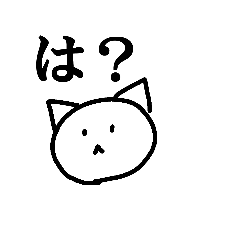 [LINEスタンプ] ねこの毒舌