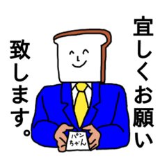 [LINEスタンプ] パンちゃんの普段使いが出来るスタンプ