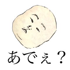 [LINEスタンプ] 入道さま