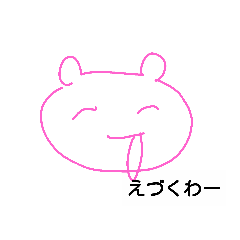 [LINEスタンプ] 今日耳日曜