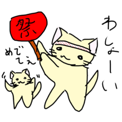 [LINEスタンプ] オウイエッ！！ねこ♪2