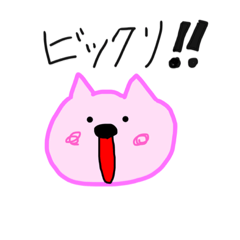 [LINEスタンプ] 少し雑な生き物スタンプ