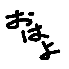 [LINEスタンプ] ひらがなシンプル文字