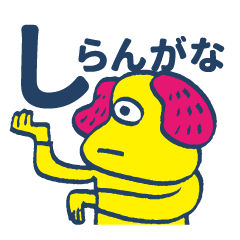 [LINEスタンプ] へんてこエイリアン