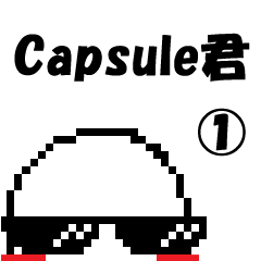 [LINEスタンプ] ドット風 Capsule君 ①