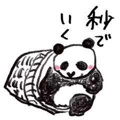 [LINEスタンプ] パンダだん！ うら若き