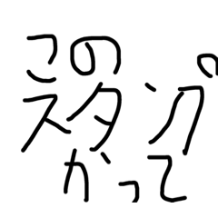[LINEスタンプ] 多分使えるスタンプ1号