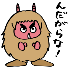[LINEスタンプ] 男鹿のなまはげさんスタンプ（FX・株用語）