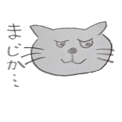 [LINEスタンプ] ねこ つかれてる