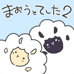 [LINEスタンプ] まおうとてした2の画像（メイン）